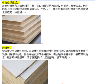 附体与建构 建筑装饰材料在设计与施工中的美学与实践